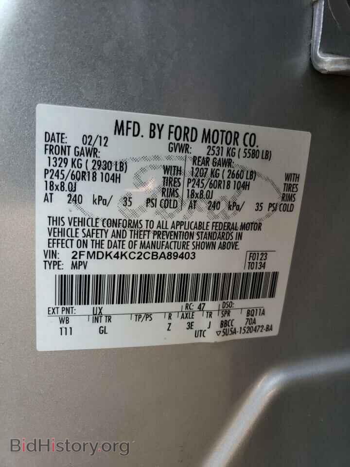 2012 FORD EDGE - VIN: 2FMDK4KC2CBA89403 - Photo 13