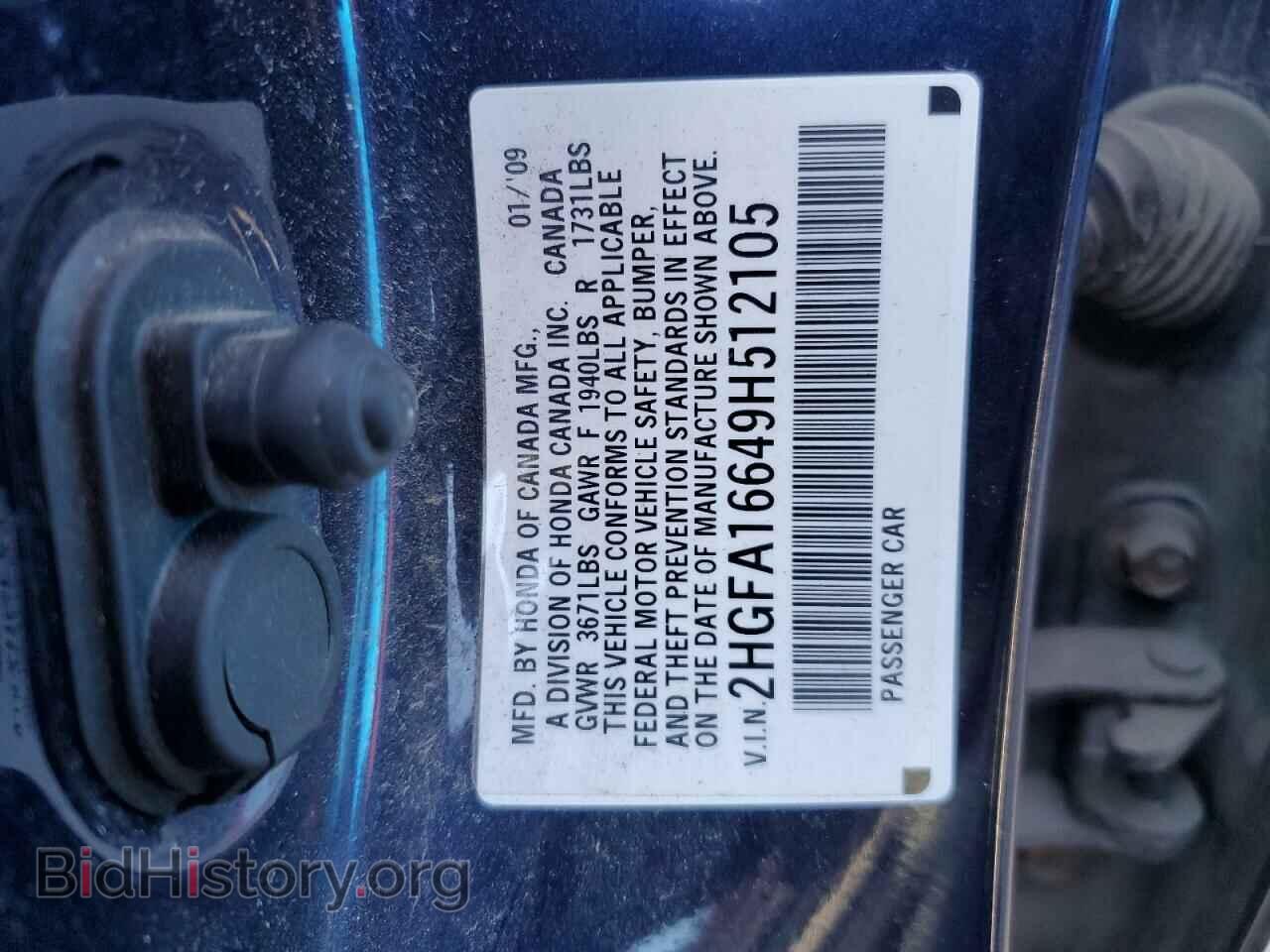 2009 HONDA CIVIC - VIN: 2HGFA16649H512105 - Фото 12