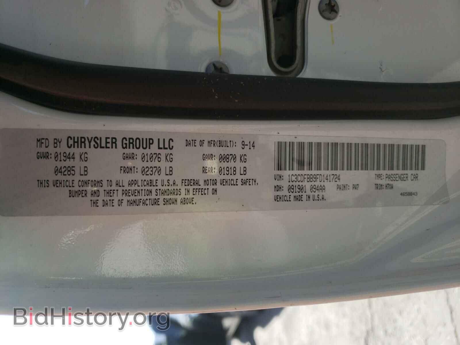 2015 DODGE DART - VIN: 1C3CDFBB9FD141724 - Фото 10