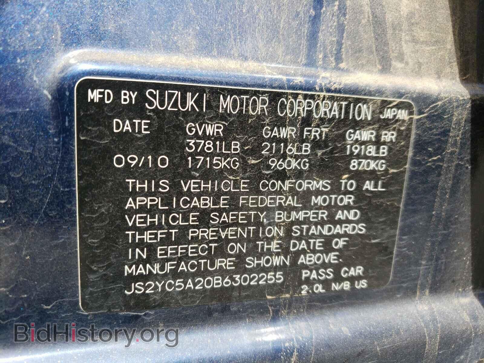 2011 SUZUKI SX4 - VIN: JS2YC5A20B6302255 - Фото 10
