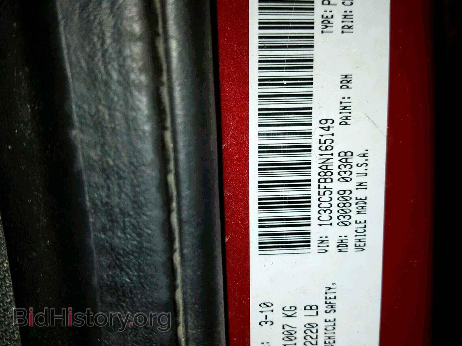 2010 CHRYSLER SEBRING - VIN: 1C3CC5FB8AN165149 - Фото 10