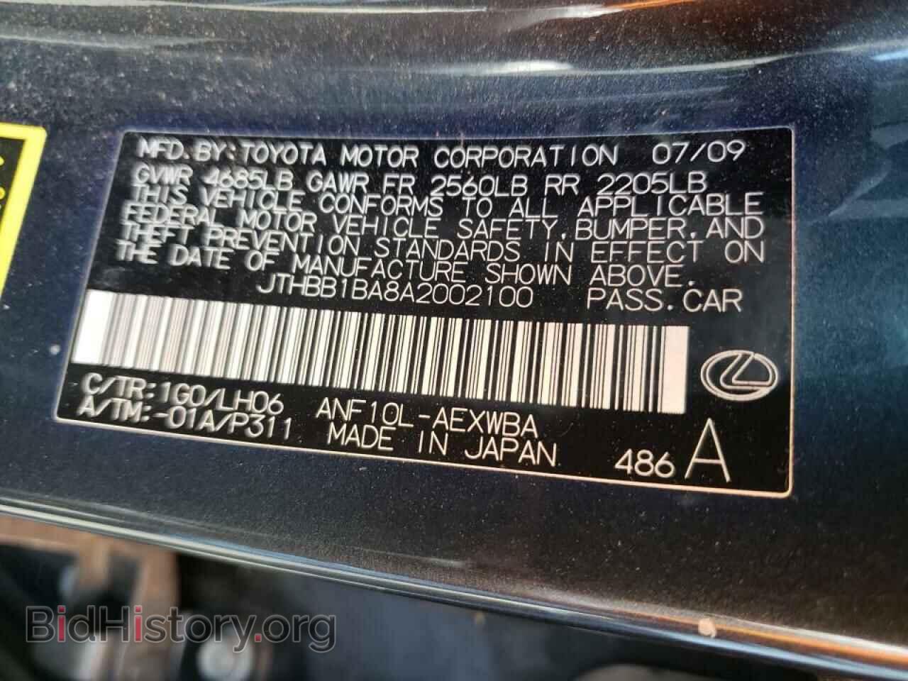 2010 LEXUS HS - VIN: JTHBB1BA8A2002100 - Фото 10