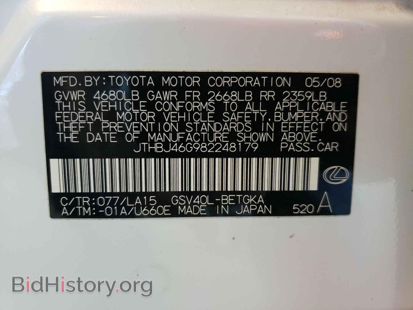2008 LEXUS ES350 - VIN: JTHBJ46G982248179 - Фото 10