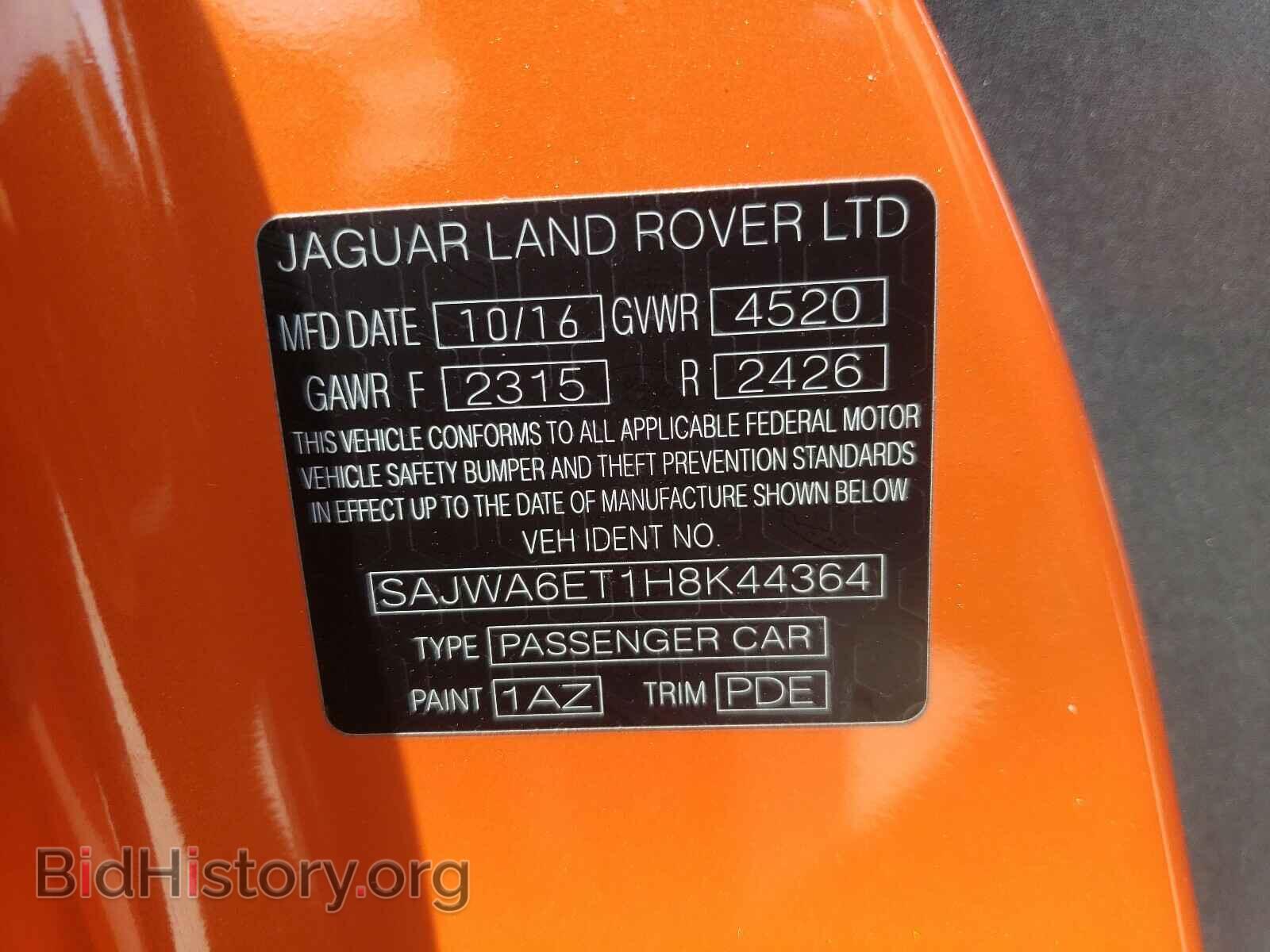 2017 JAGUAR F-TYPE - VIN: SAJWA6ET1H8K44364 - Фото 10