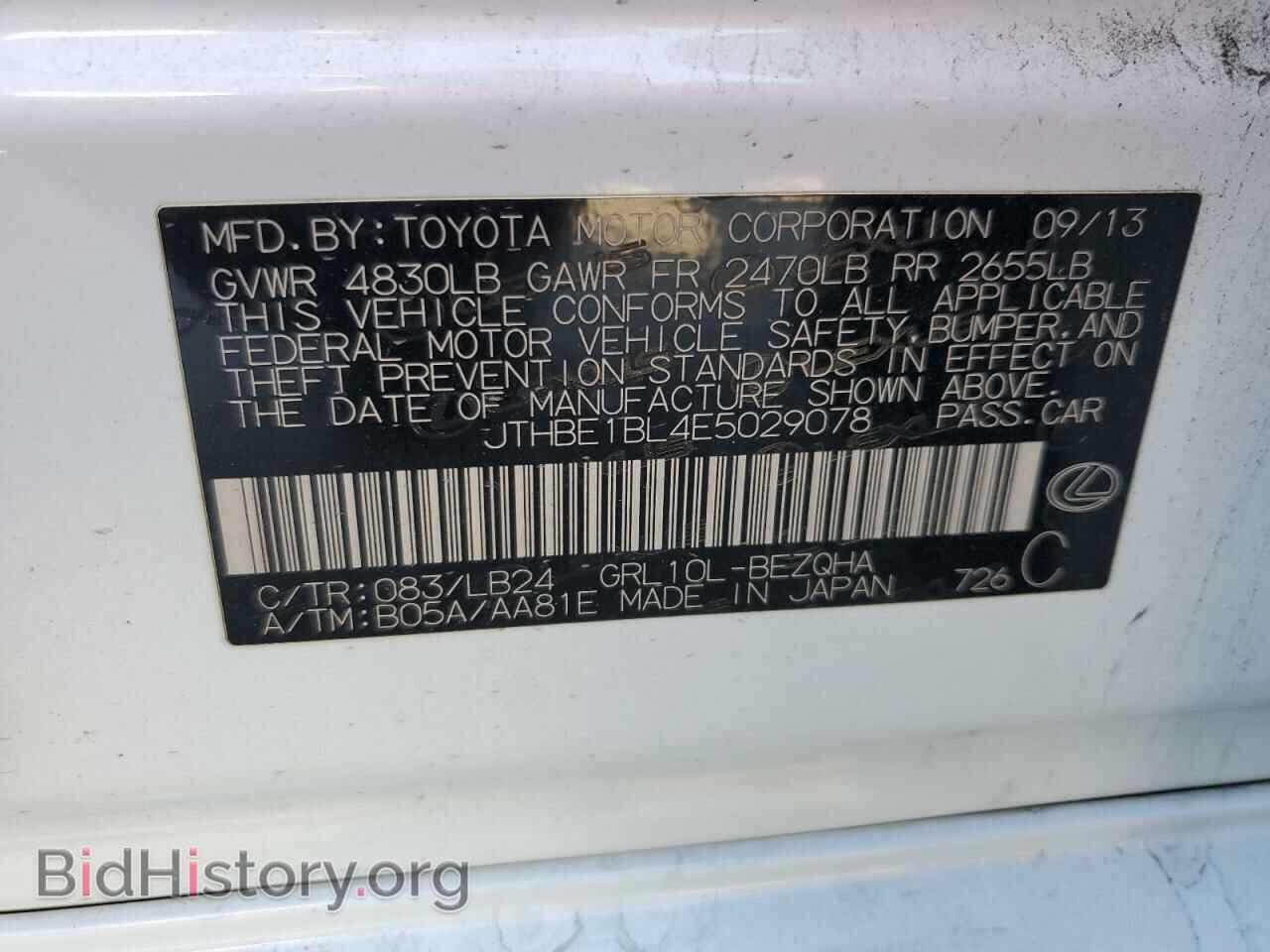 2014 LEXUS GS350 - VIN: JTHBE1BL4E5029078 - Фото 12