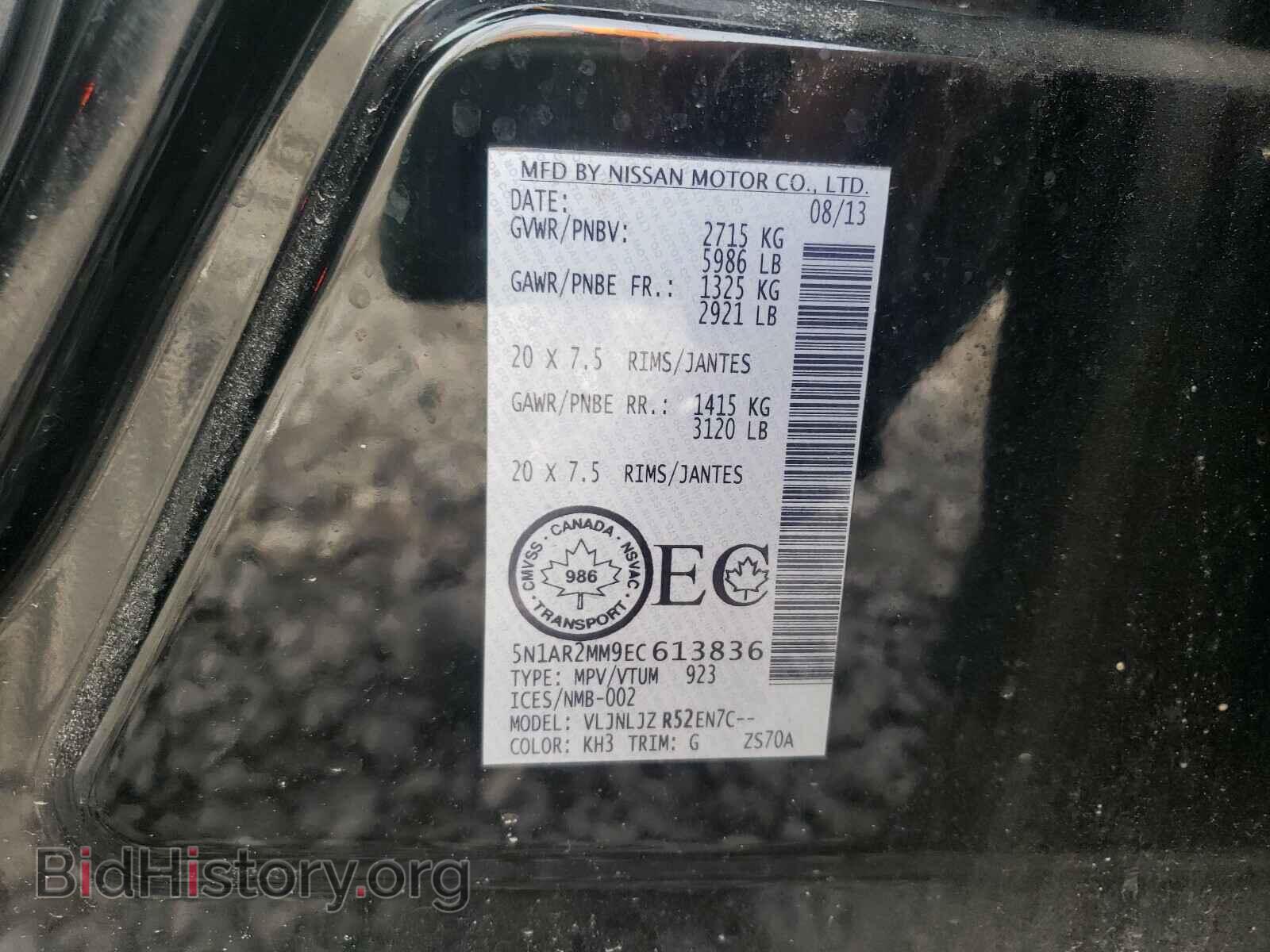 2014 NISSAN PATHFINDER - VIN: 5N1AR2MM9EC613836 - Фото 10