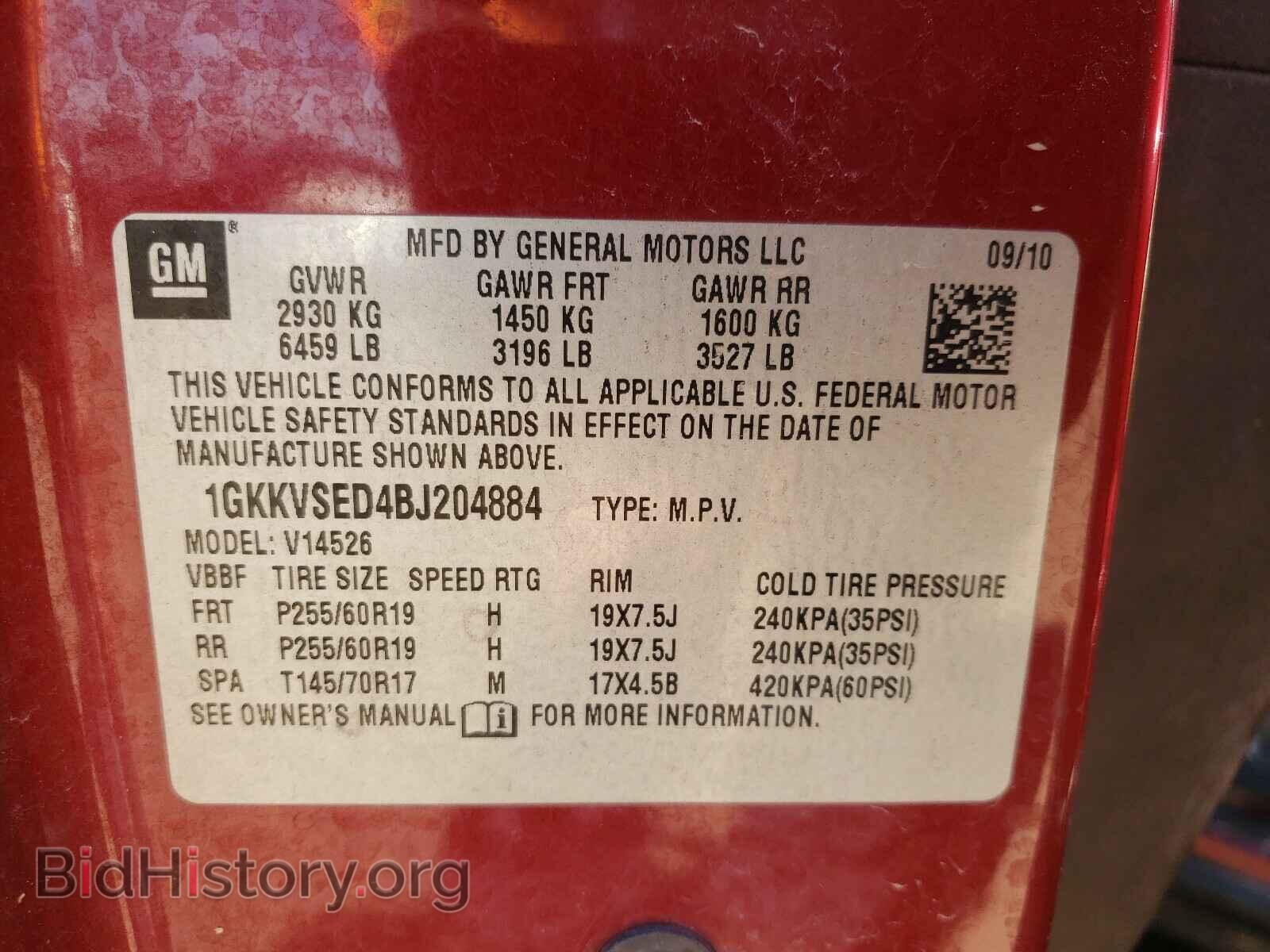 2011 GMC ACADIA - VIN: 1GKKVSED4BJ204884 - Фото 10