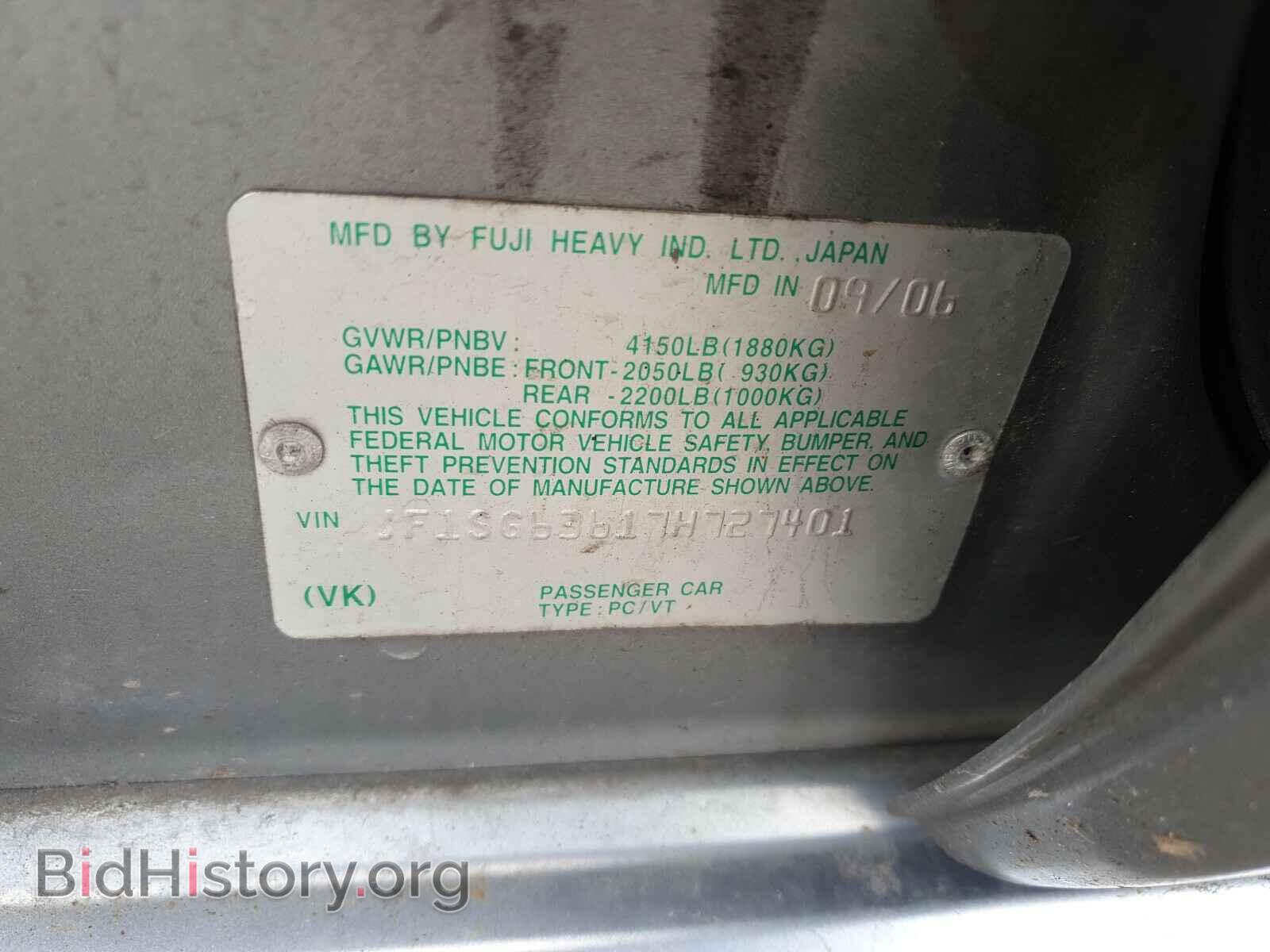 2007 SUBARU FORESTER - VIN: JF1SG63617H727401 - Фото 10