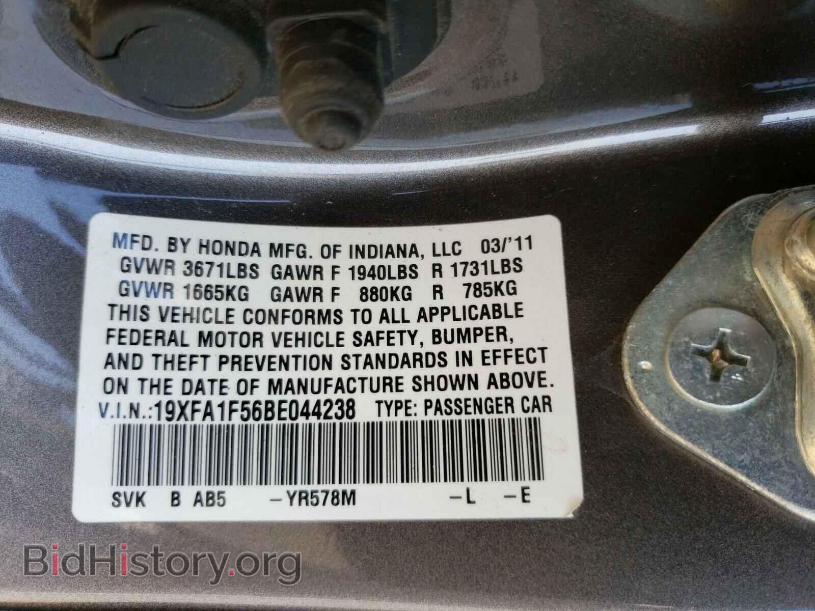 2011 HONDA CIVIC - VIN: 19XFA1F56BE044238 - Фото 10