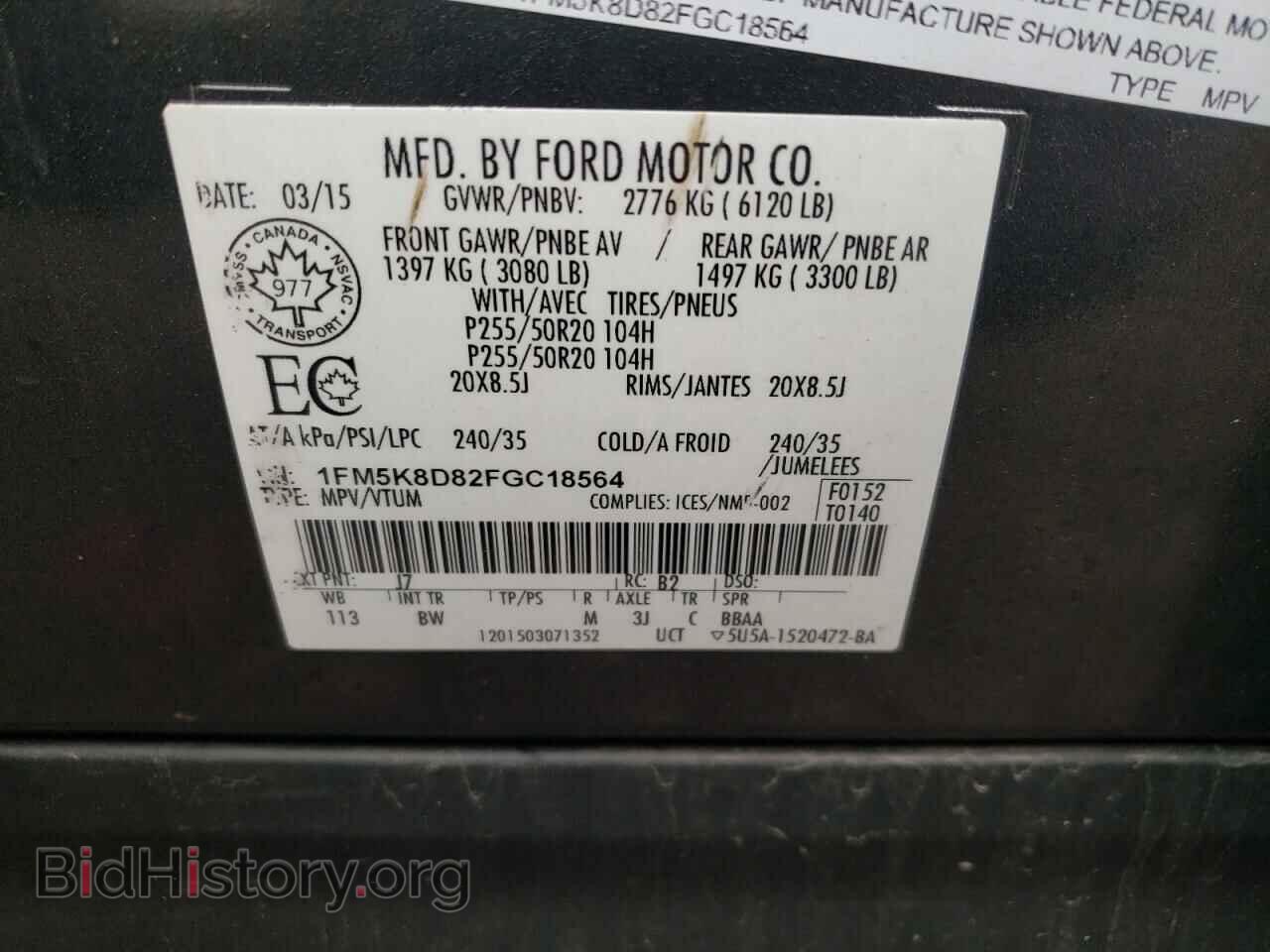 2015 FORD EXPLORER - VIN: 1FM5K8D82FGC18564 - Фото 10