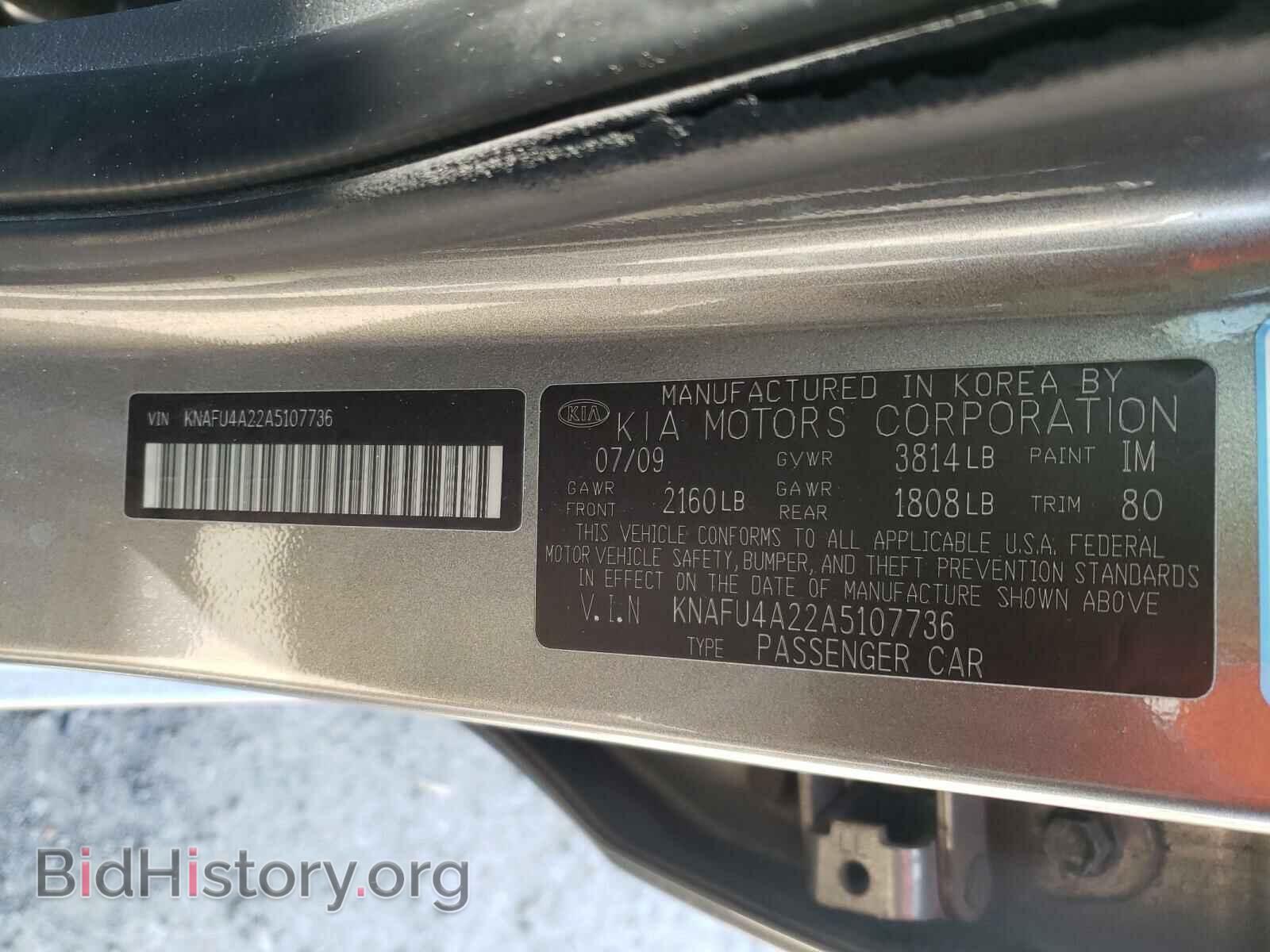 2010 KIA FORTE - VIN: KNAFU4A22A5107736 - Фото 10