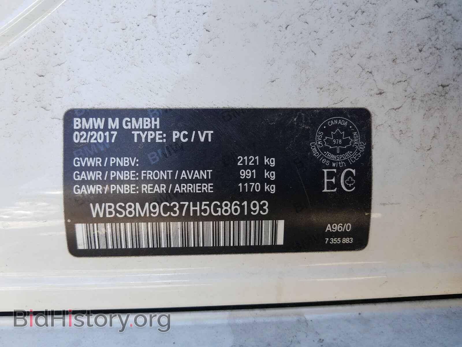 2017 BMW M3 - VIN: WBS8M9C37H5G86193 - Фото 10