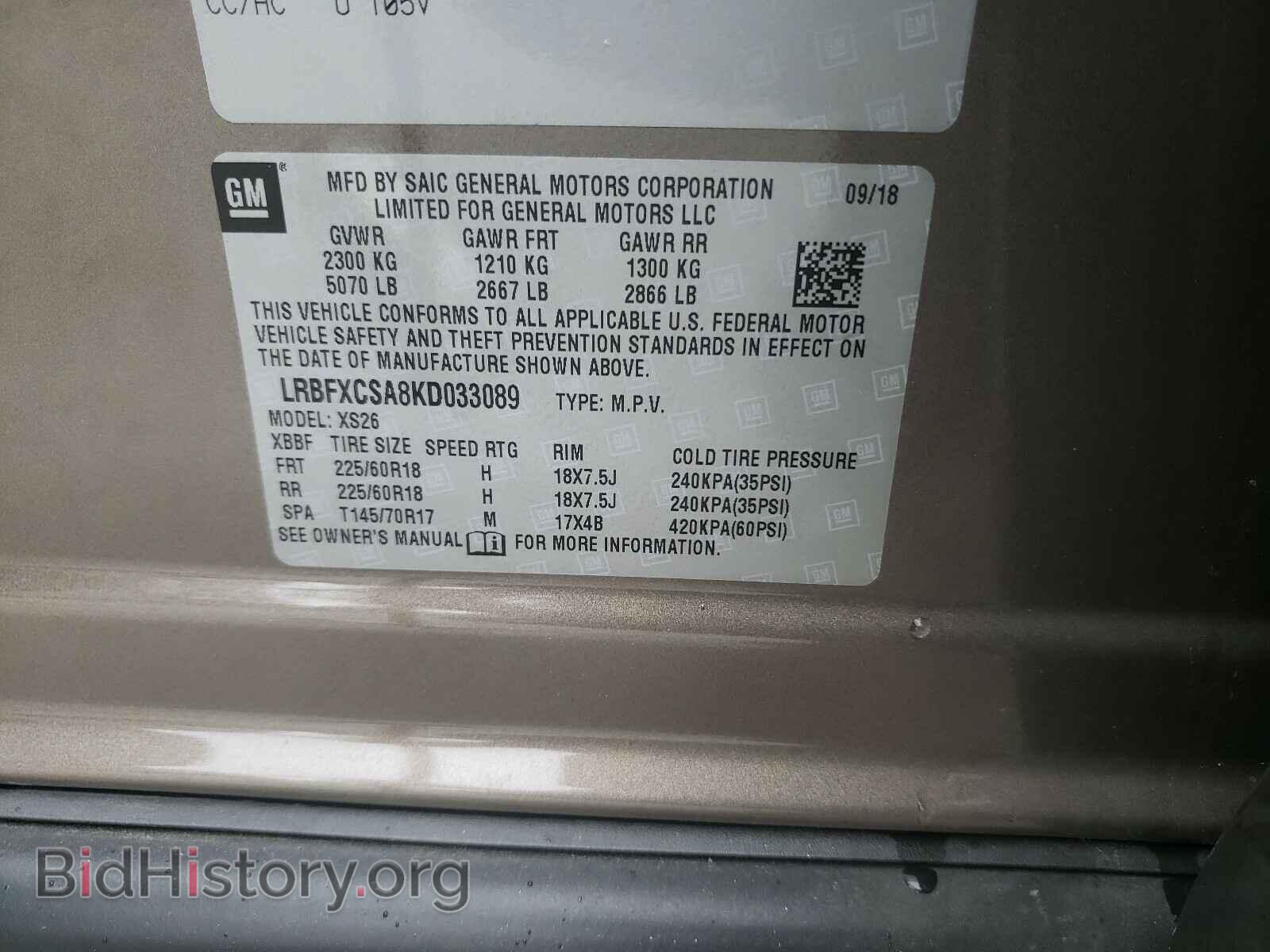 2019 BUICK ENVISION - VIN: LRBFXCSA8KD033089 - Photo 10