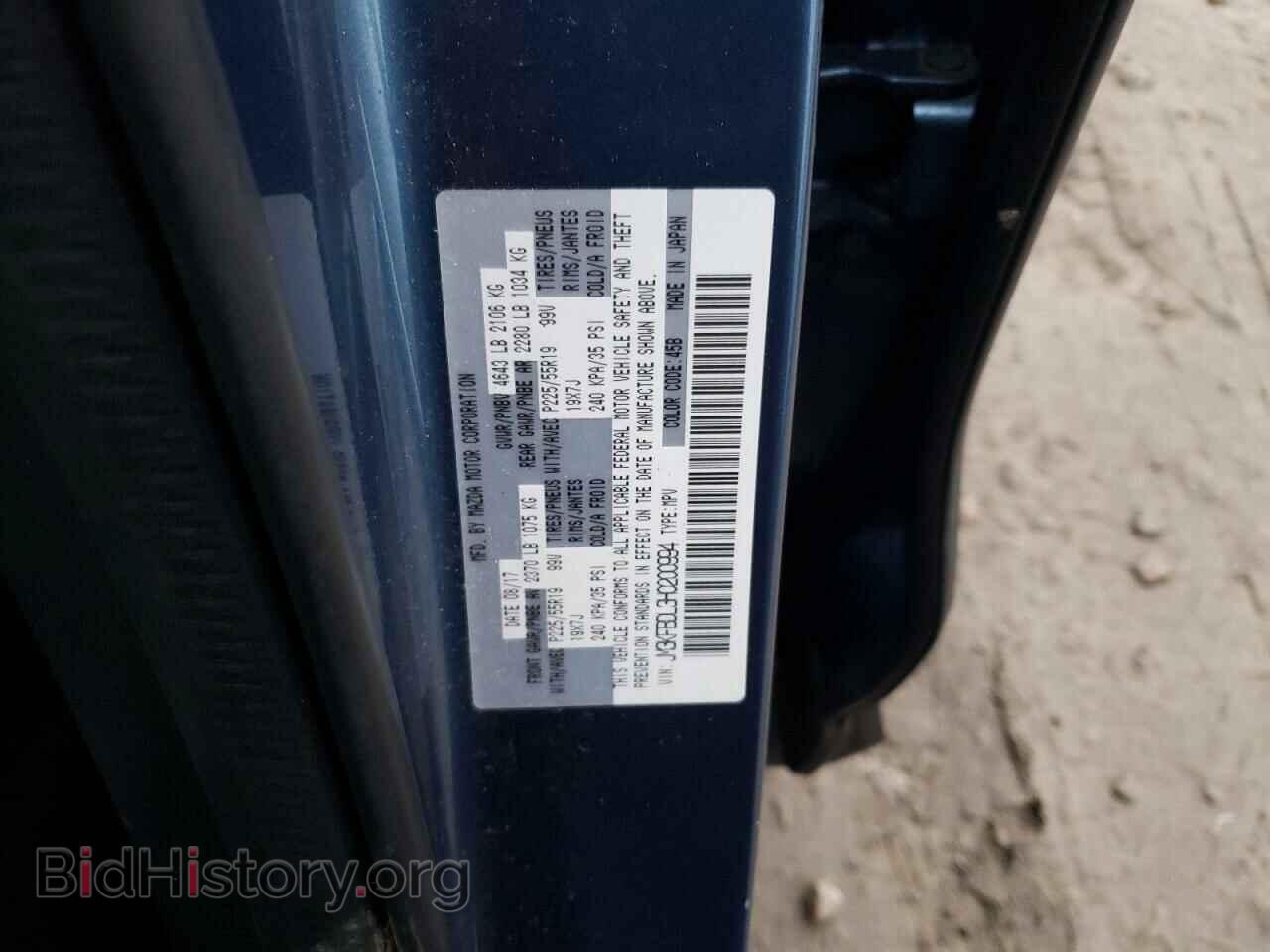 2017 MAZDA CX-5 - VIN: JM3KFBDL3H0200994 - Фото 13