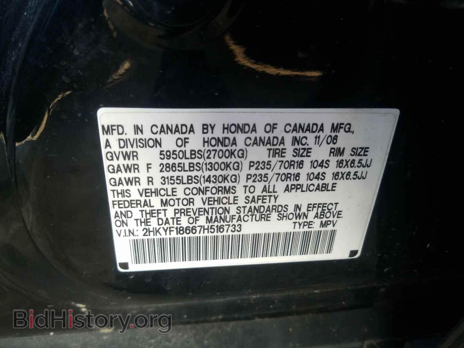 2007 HONDA PILOT - VIN: 2HKYF18667H516733 - Фото 10