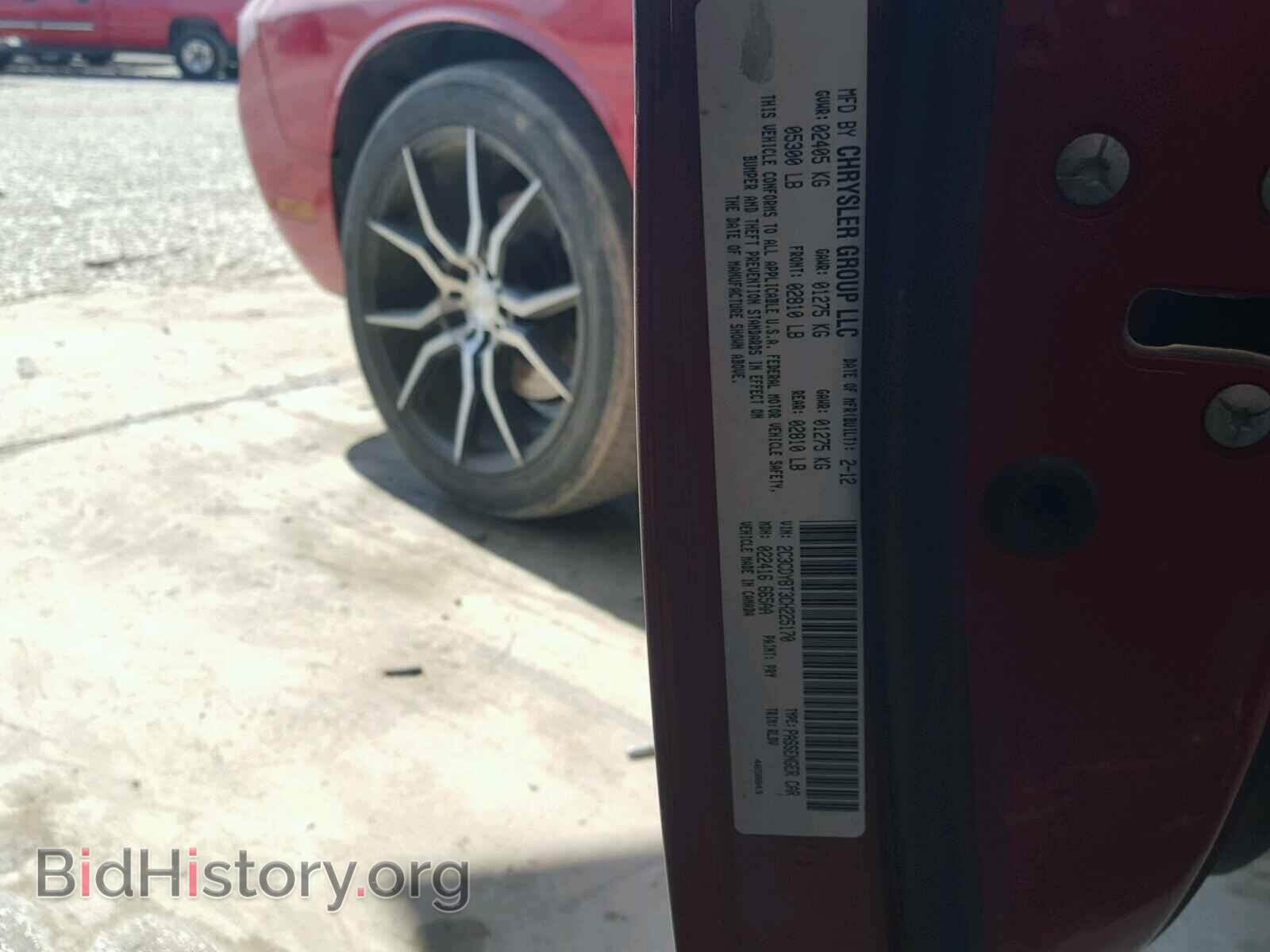 2012 DODGE CHALLENGER - VIN: 2C3CDYBT3CH225170 - Фото 10