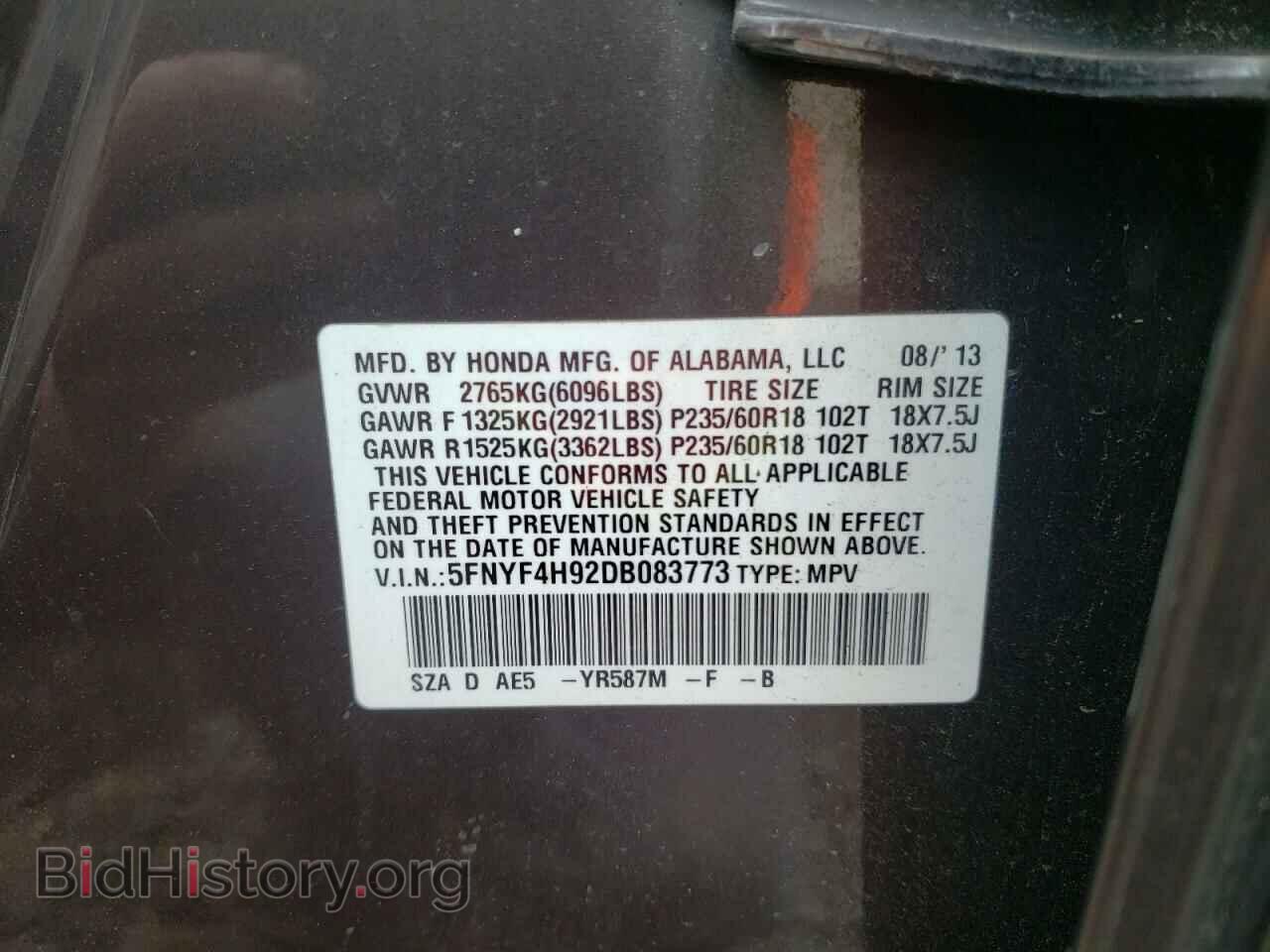2013 HONDA PILOT - VIN: 5FNYF4H92DB083773 - Фото 10
