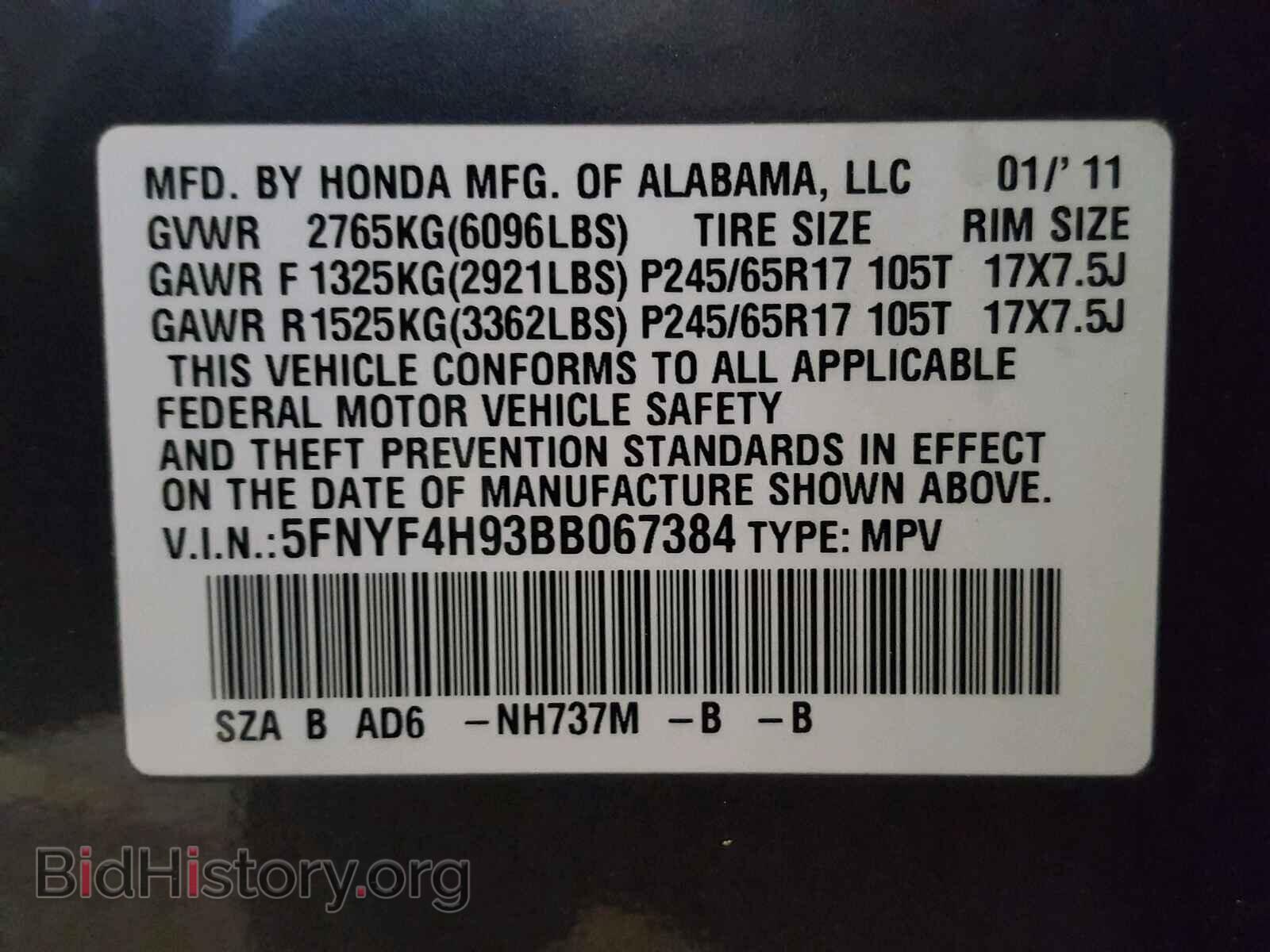 2011 HONDA PILOT - VIN: 5FNYF4H93BB067384 - Photo 10