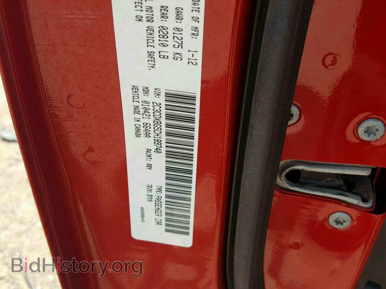 2012 DODGE CHARGER - VIN: 2C3CDXBG5CH189740 - Фото 10