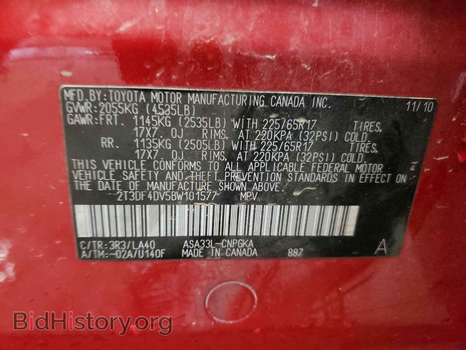 2011 TOYOTA RAV4 - VIN: 2T3DF4DV5BW101577 - Фото 10