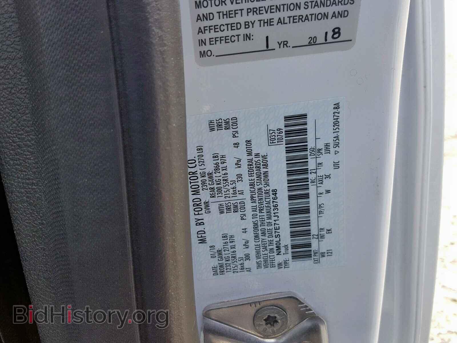 2018 FORD TRANSIT CO - VIN: NM0LS7E71J1367648 - Фото 10