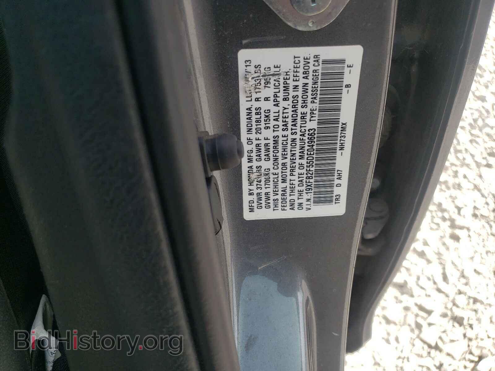 2013 HONDA CIVIC - VIN: 19XFB2F55DE049663 - Фото 10