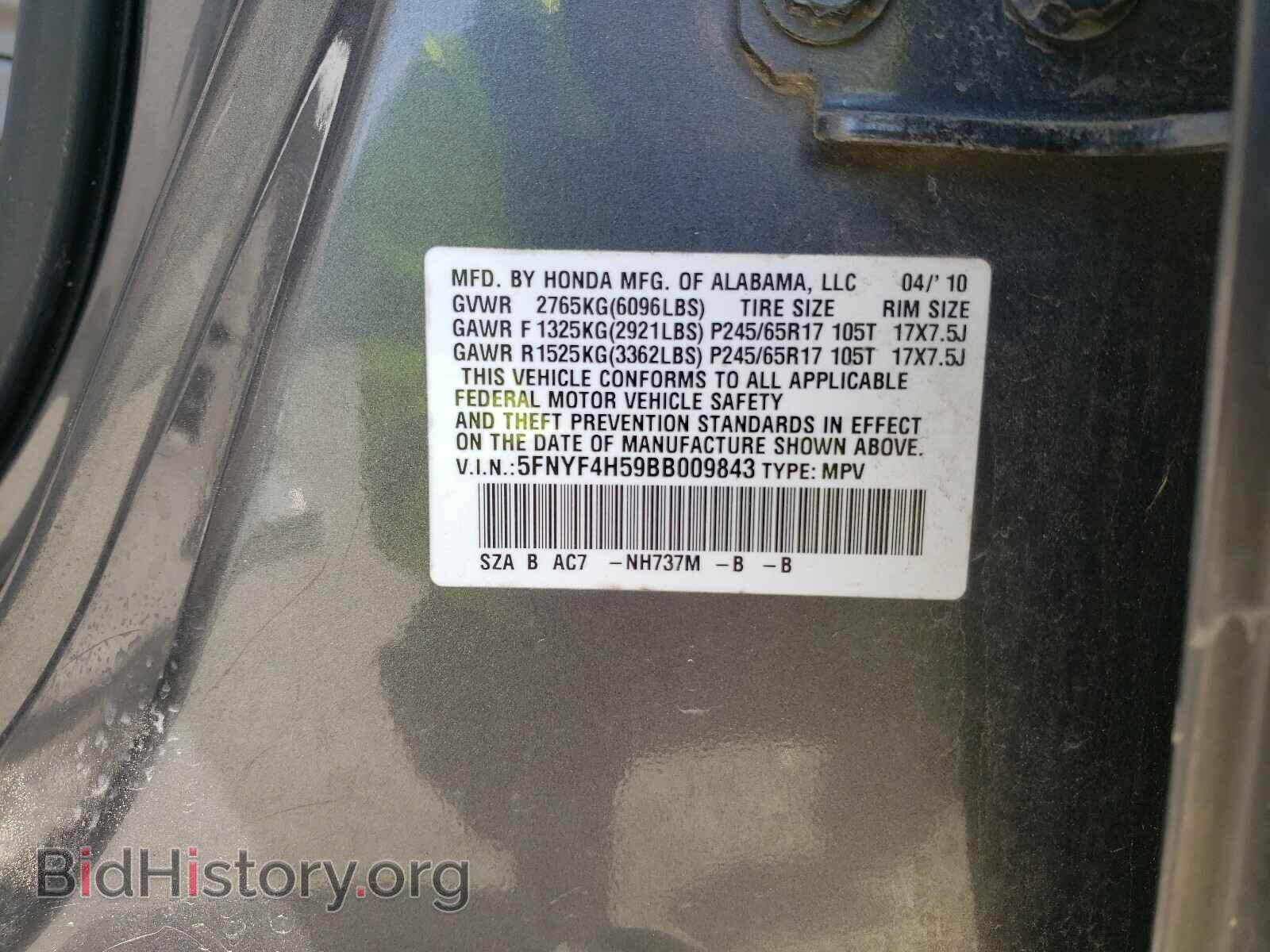 2011 HONDA PILOT - VIN: 5FNYF4H59BB009843 - Фото 10