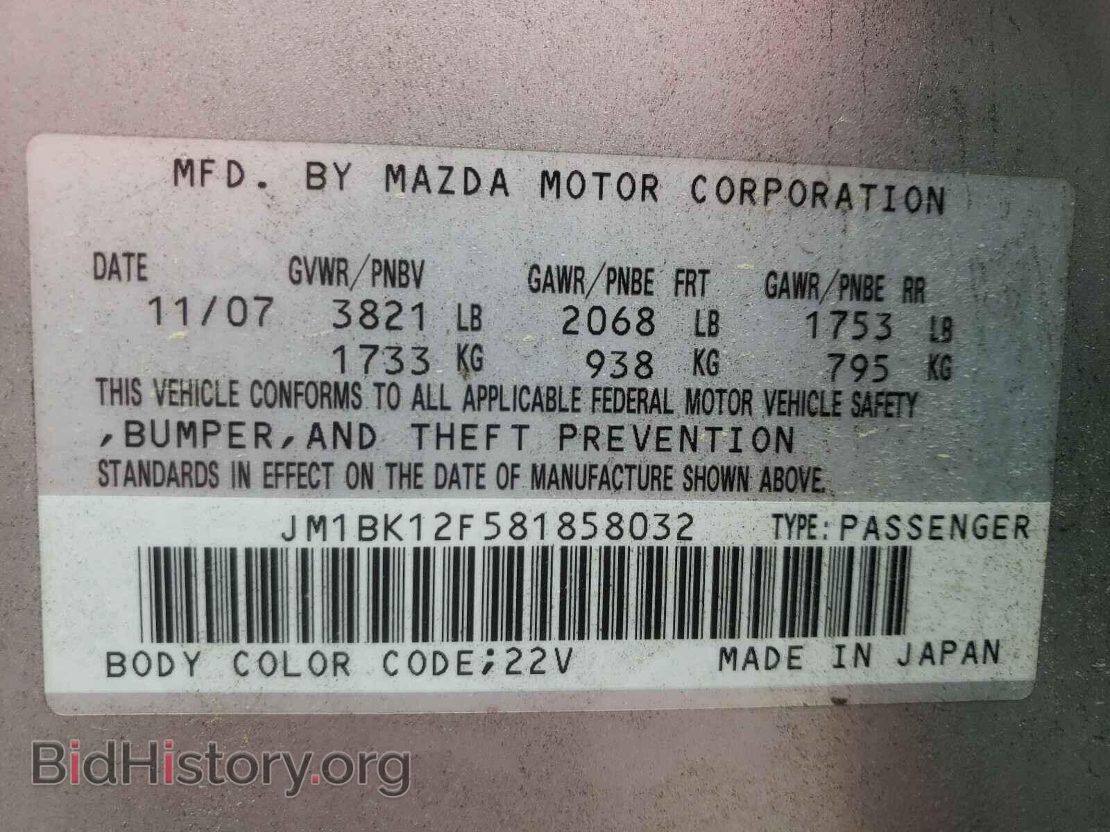 2008 MAZDA 3 - VIN: JM1BK12F581858032 - Фото 10
