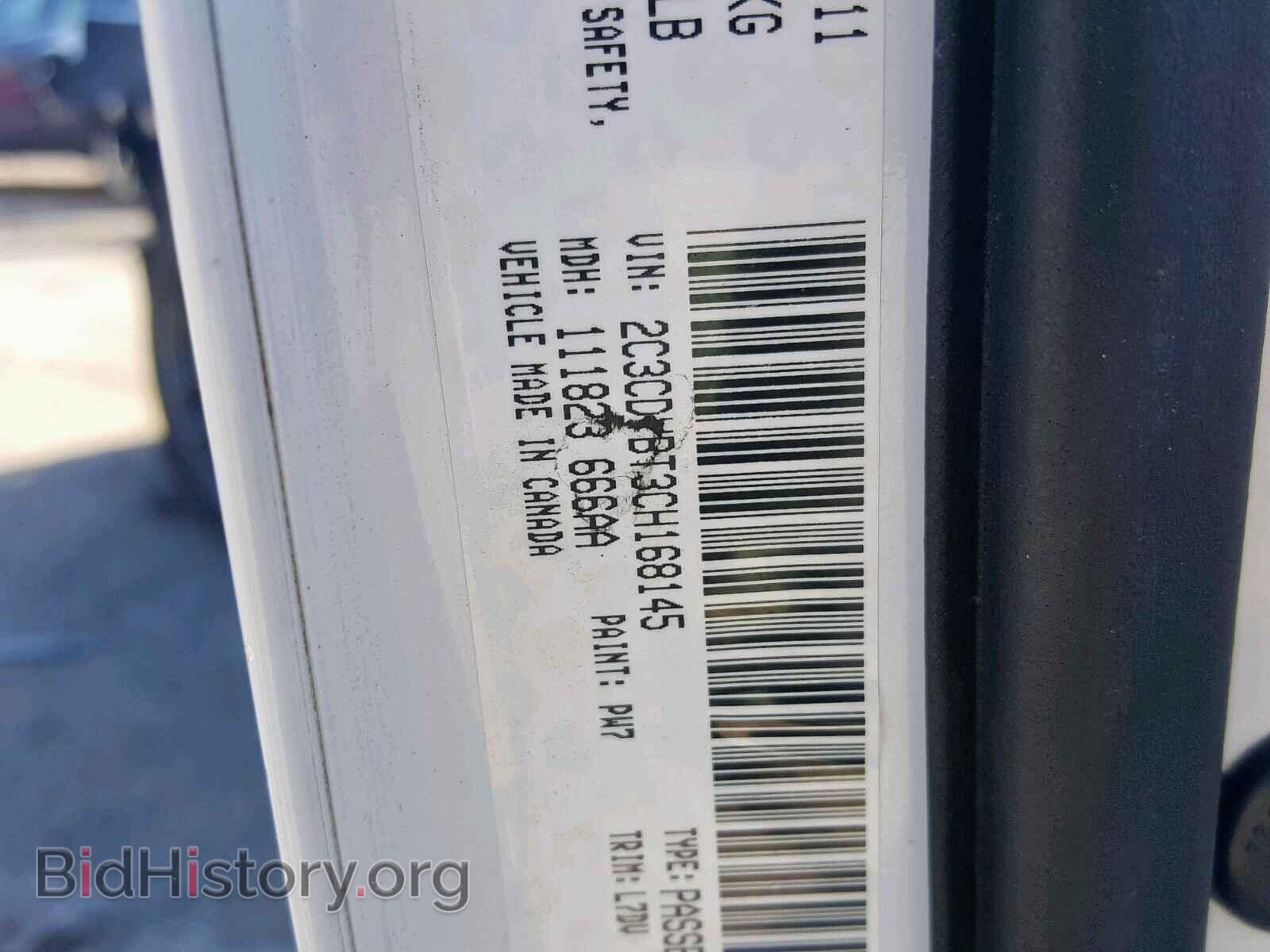 2012 DODGE CHALLENGER - VIN: 2C3CDYBT3CH168145 - Photo 10