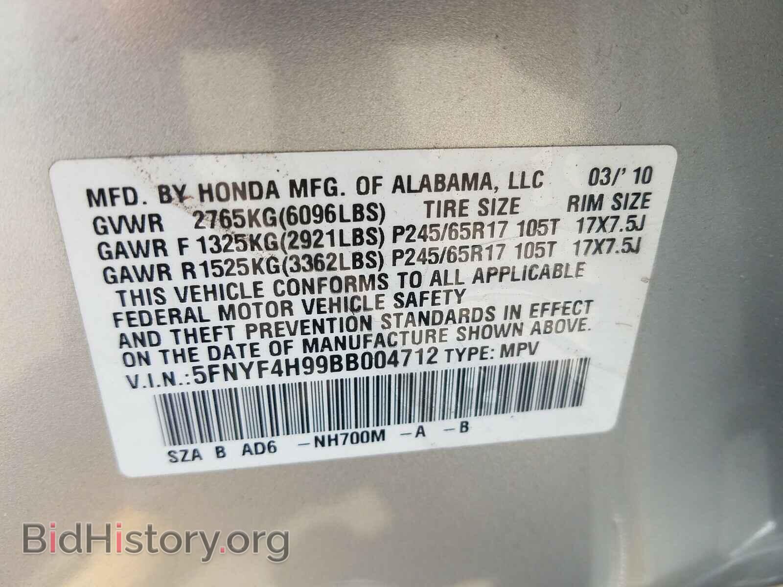 2011 HONDA PILOT - VIN: 5FNYF4H99BB004712 - Фото 10