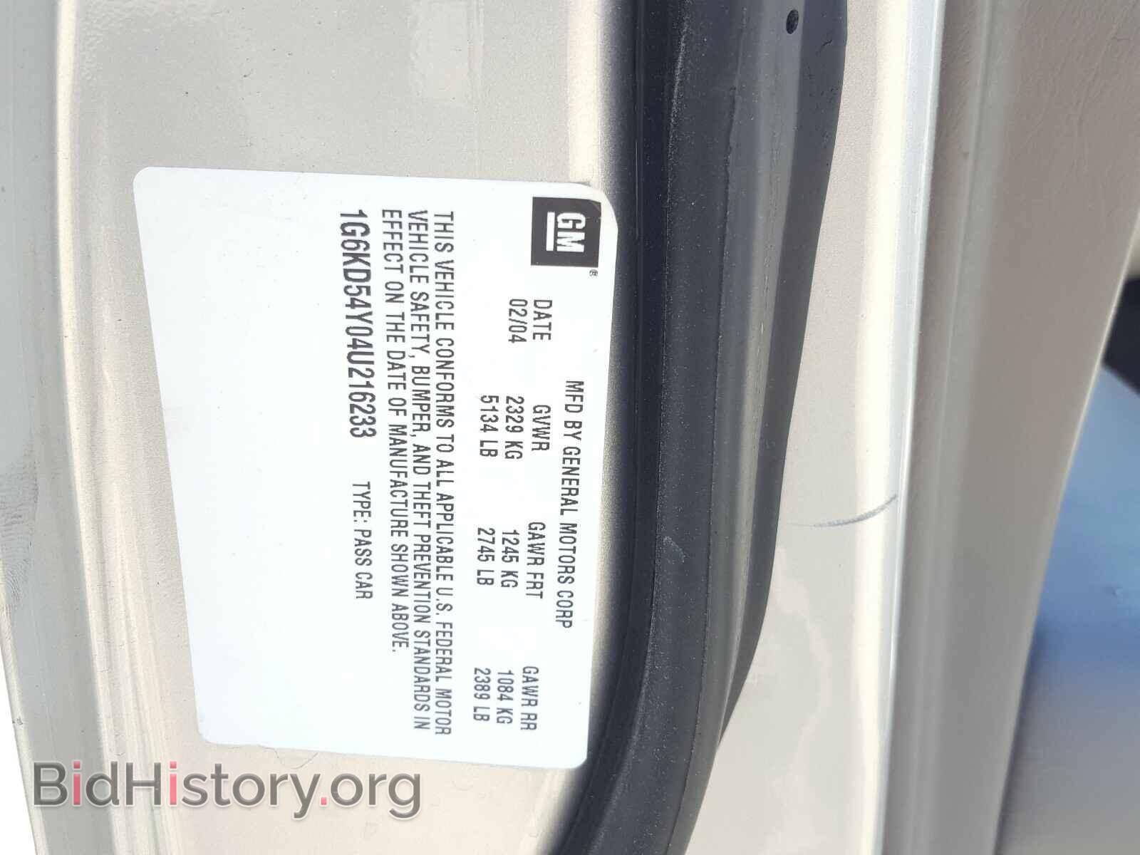 2004 CADILLAC DEVILLE - VIN: 1G6KD54Y04U216233 - Фото 10