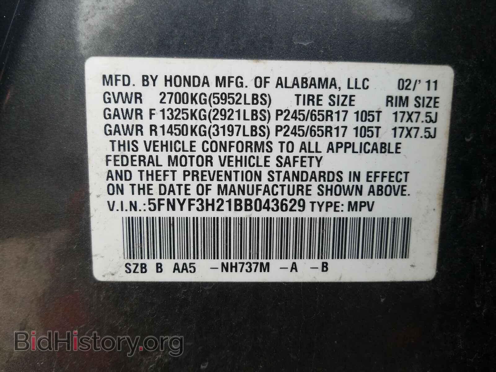 2011 HONDA PILOT - VIN: 5FNYF3H21BB043629 - Photo 10