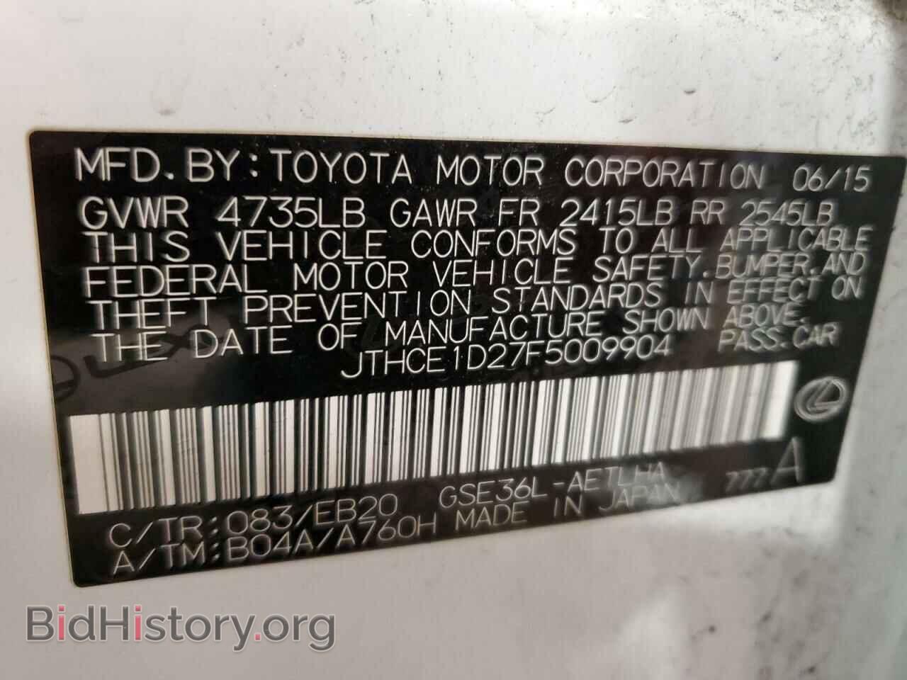 2015 LEXUS IS - VIN: JTHCE1D27F5009904 - Фото 12