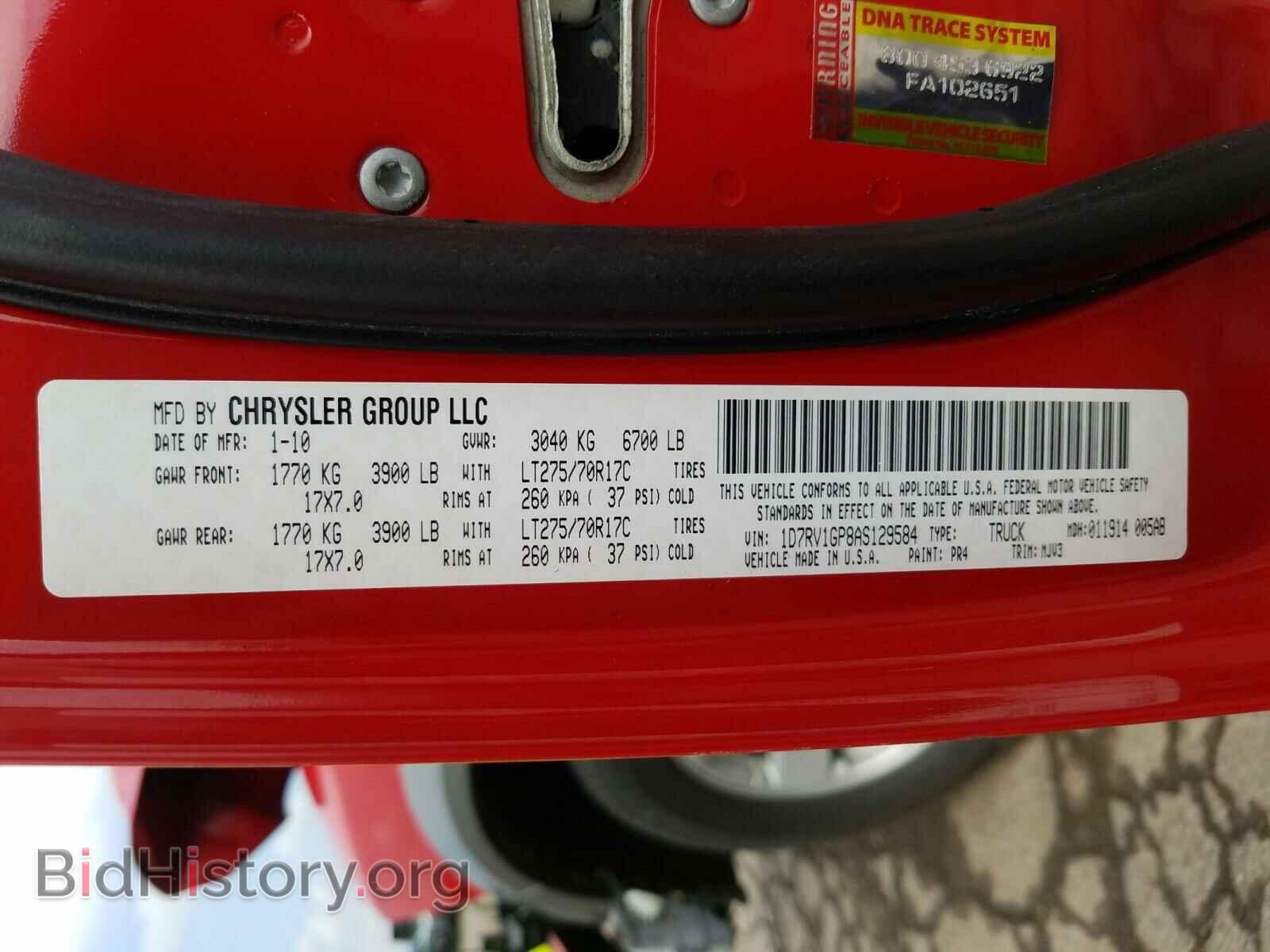 2010 DODGE RAM 1500 - VIN: 1D7RV1GP8AS129584 - Фото 10