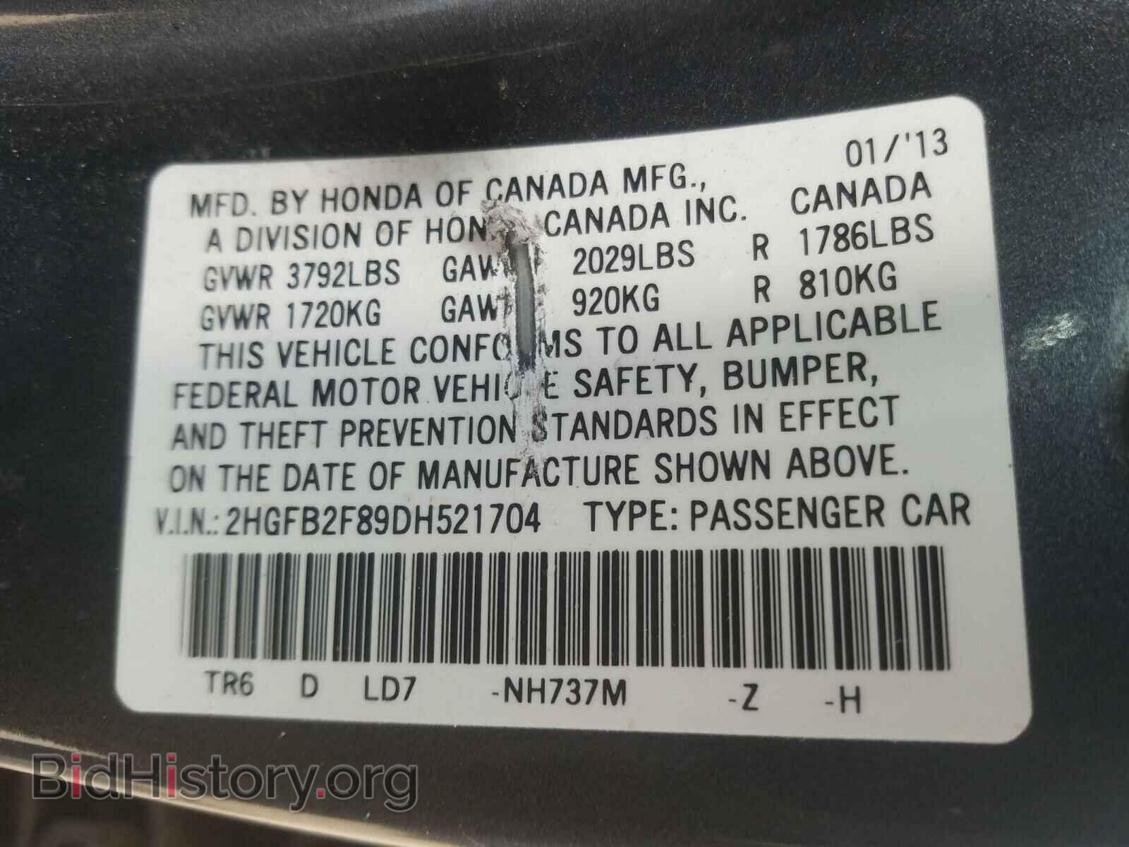 2013 HONDA CIVIC - VIN: 2HGFB2F89DH521704 - Фото 10
