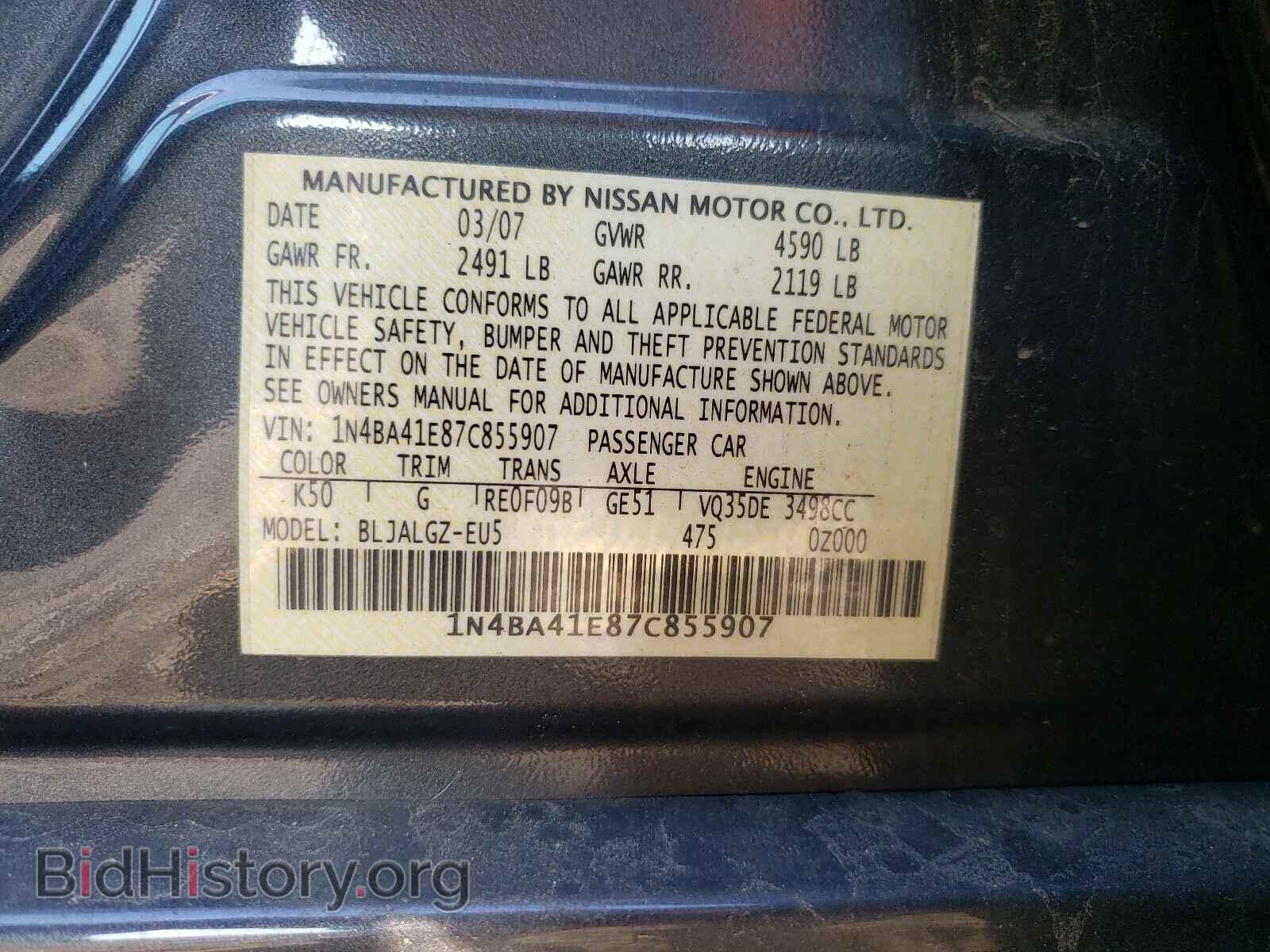 2007 NISSAN MAXIMA - VIN: 1N4BA41E87C855907 - Фото 10