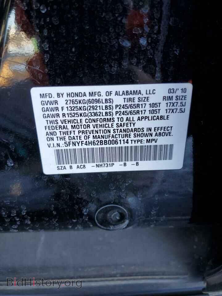 2011 HONDA PILOT - VIN: 5FNYF4H62BB006114 - Photo 12
