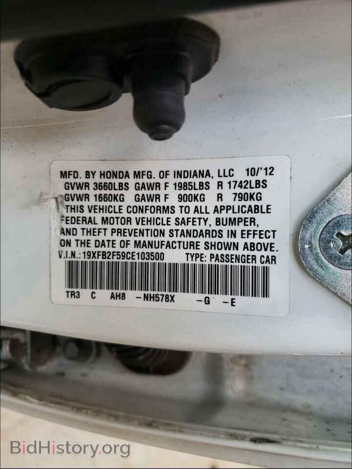 2012 HONDA CIVIC - VIN: 19XFB2F59CE103500 - Фото 10