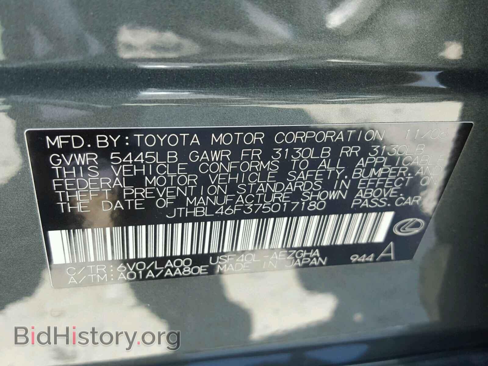 2007 LEXUS LS460 - VIN: JTHBL46F375017180 - Фото 10