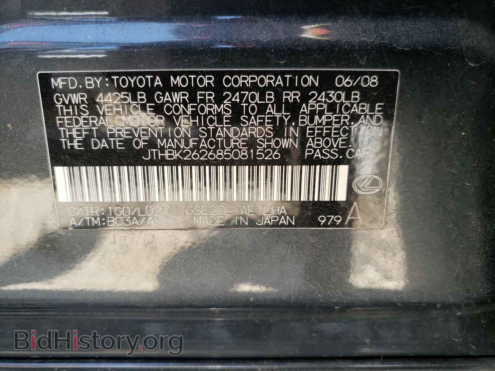 2008 LEXUS IS - VIN: JTHBK262685081526 - Фото 10