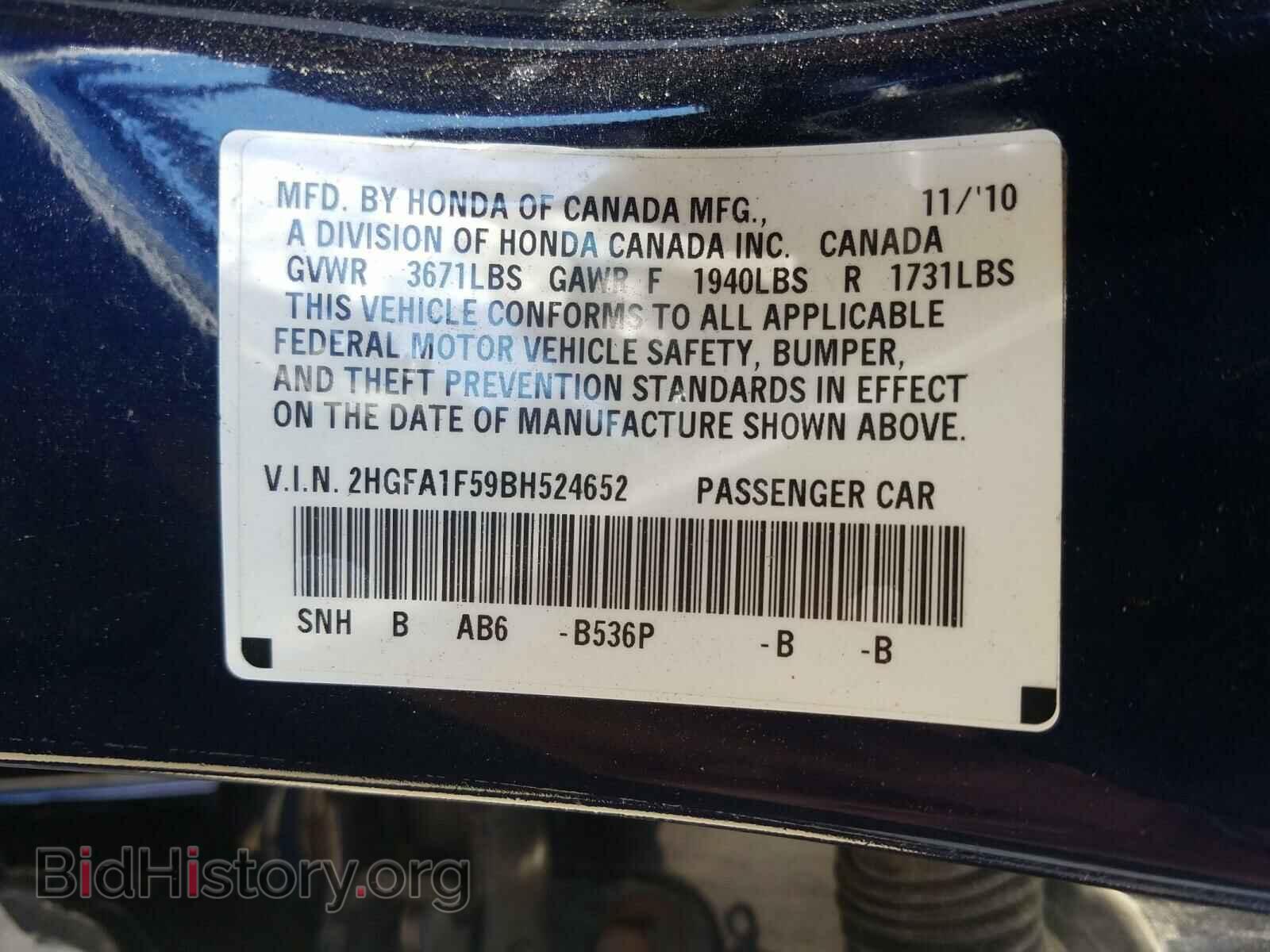2011 HONDA CIVIC - VIN: 2HGFA1F59BH524652 - Фото 10