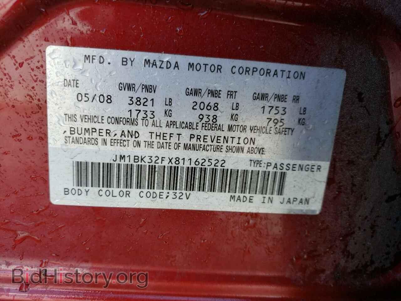 2008 MAZDA 3 - VIN: JM1BK32FX81162522 - Фото 12