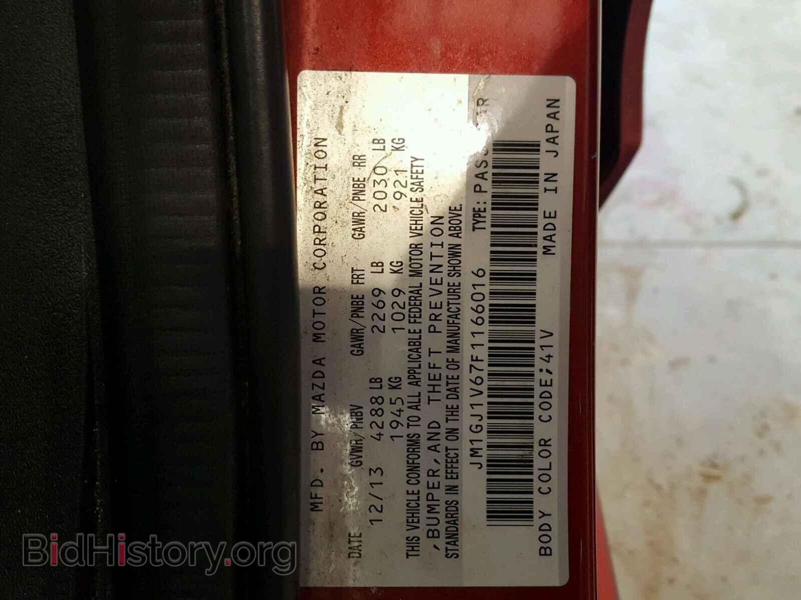 2015 MAZDA 6 - VIN: JM1GJ1V67F1166016 - Фото 10