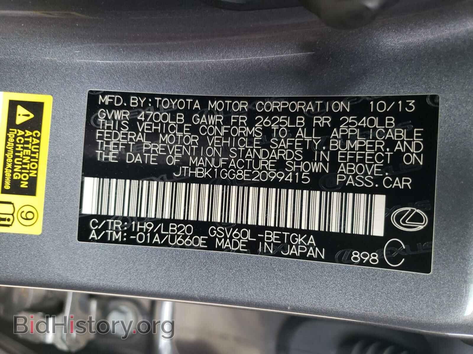 2014 LEXUS ES350 - VIN: JTHBK1GG8E2099415 - Фото 10