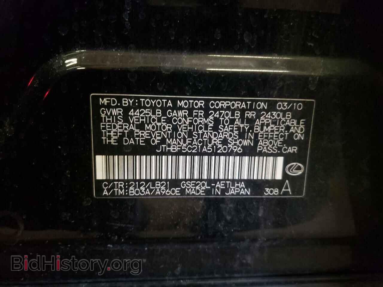 2010 LEXUS IS - VIN: JTHBF5C21A5120796 - Фото 10