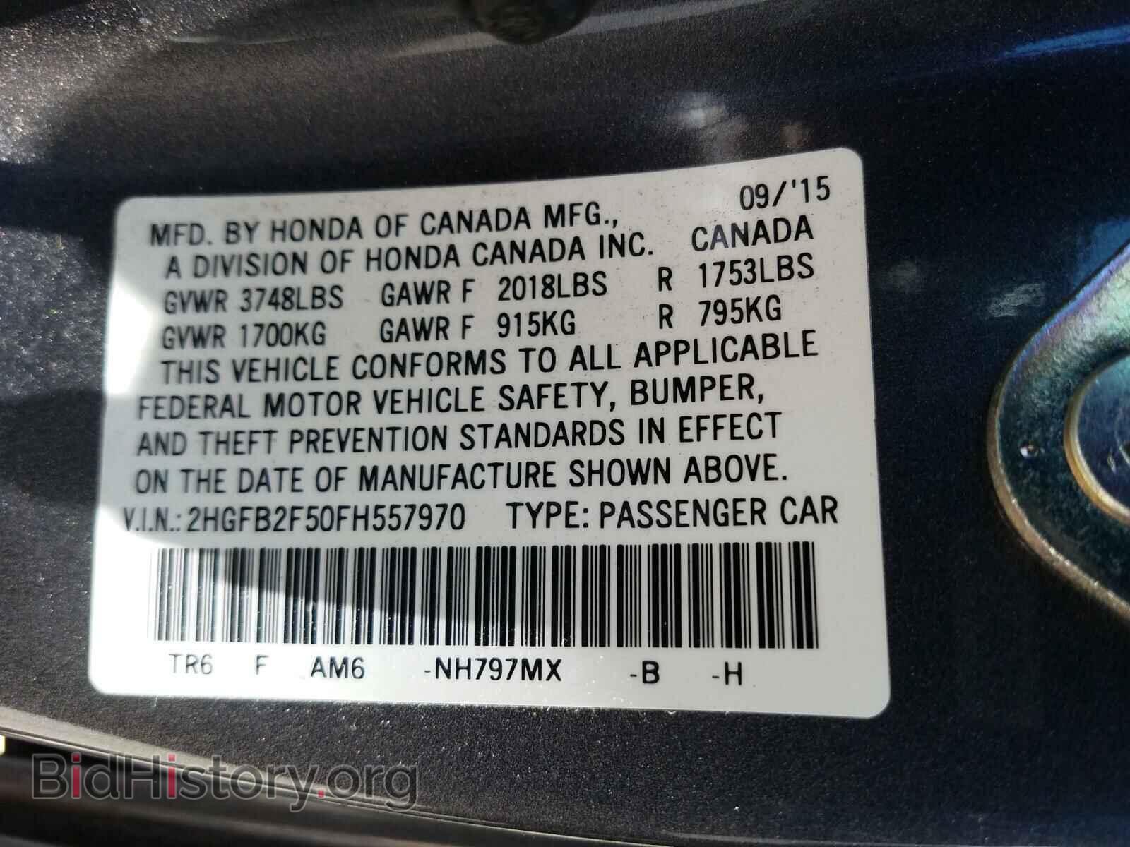 2015 HONDA CIVIC - VIN: 2HGFB2F50FH557970 - Фото 10