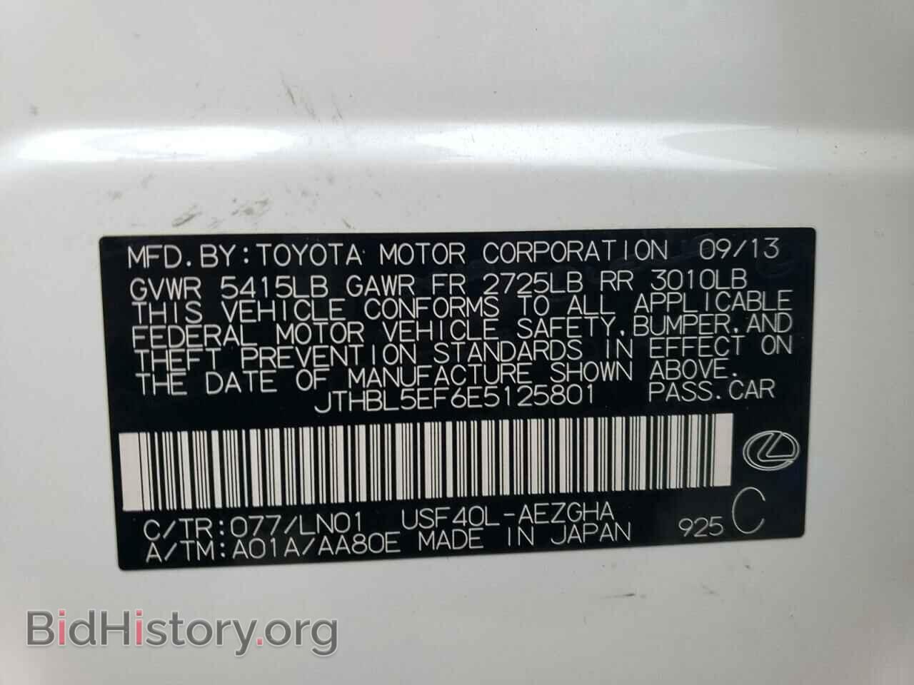 2014 LEXUS LS460 - VIN: JTHBL5EF6E5125801 - Фото 12