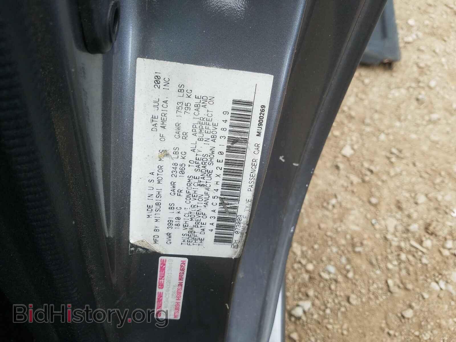 2002 MITSUBISHI ECLIPSE - VIN: 4A3AC54HX2E013849 - Фото 10