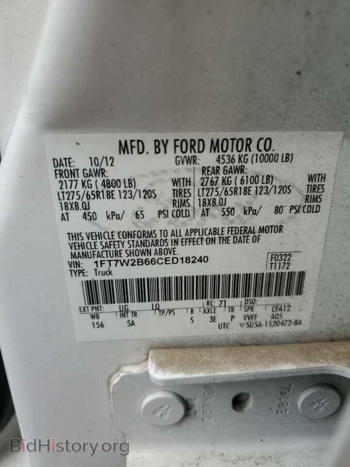 2012 FORD F250 - VIN: 1FT7W2B66CED18240 - Фото 12