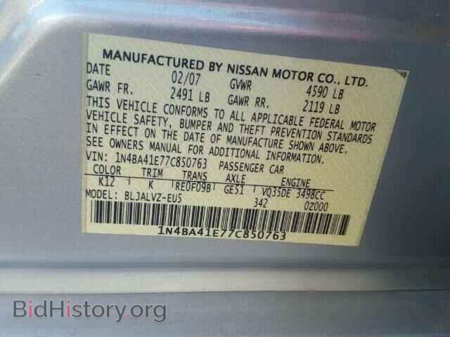 2007 NISSAN MAXIMA - VIN: 1N4BA41E77C850763 - Фото 9